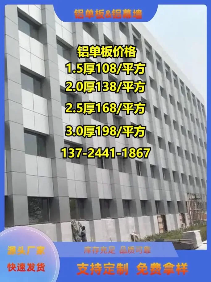 外墙铝单板多少一平方_1