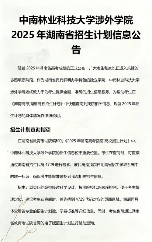 湖南招生网官网入口-湖南招生网官方入口