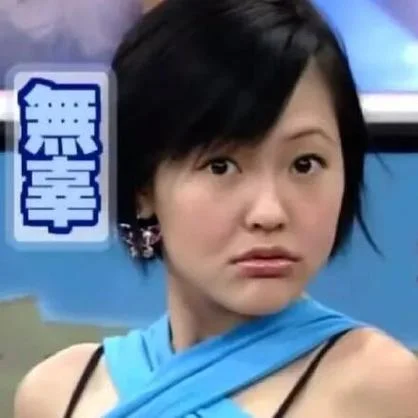 小s表情包出处大合集_2