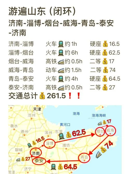 济南青岛多少公里数_2