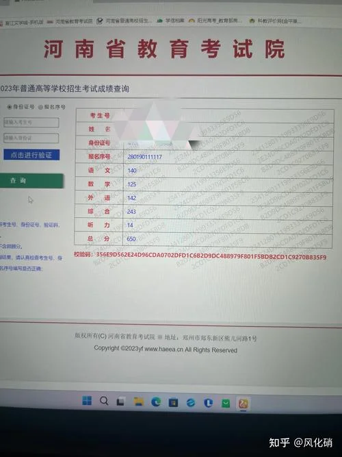 2023高考查分系统成绩查询入口_1