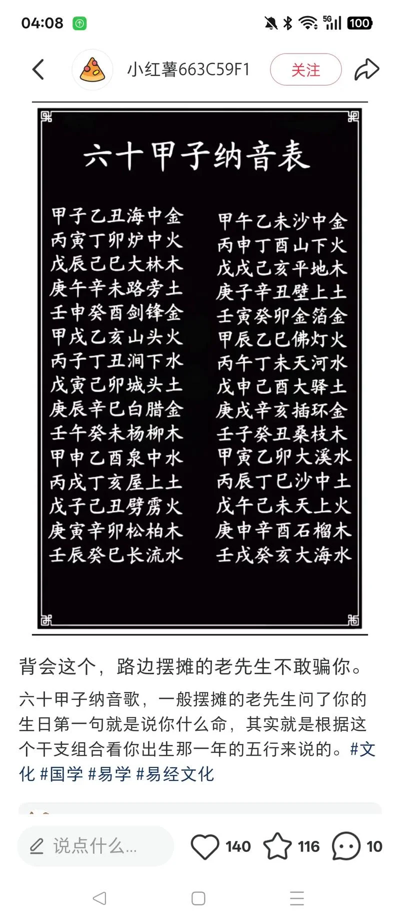 海中金命缺什么克什么-海中金命缺申金
