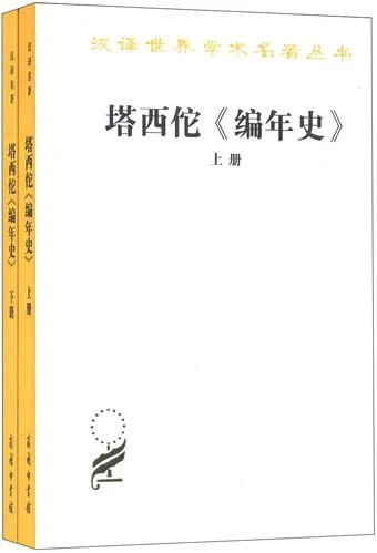 话说世界历史丛书-世界历史系列