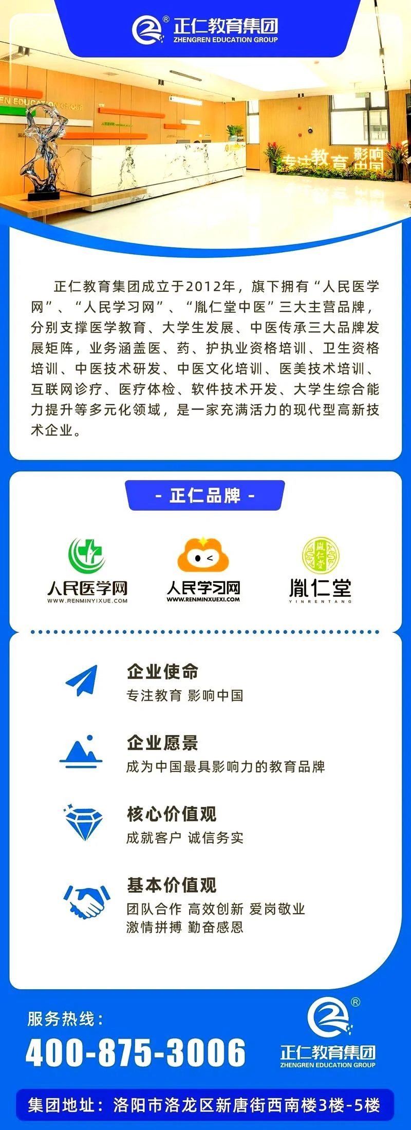 医学教育考试网_2
