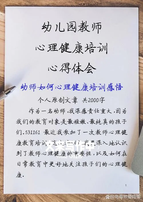 瑜伽教学感悟心得简短_1