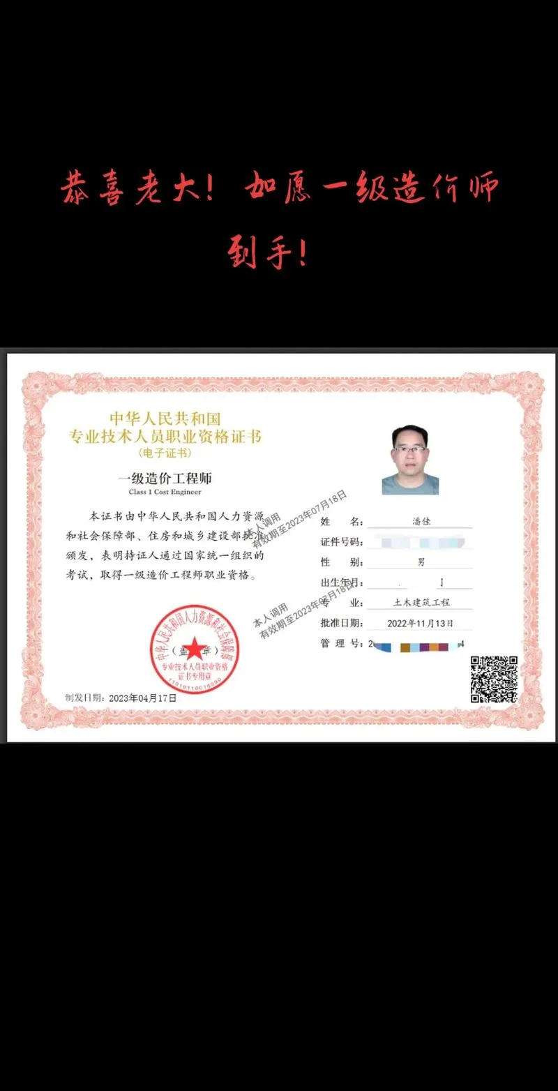 一级造价师含金量知乎_1