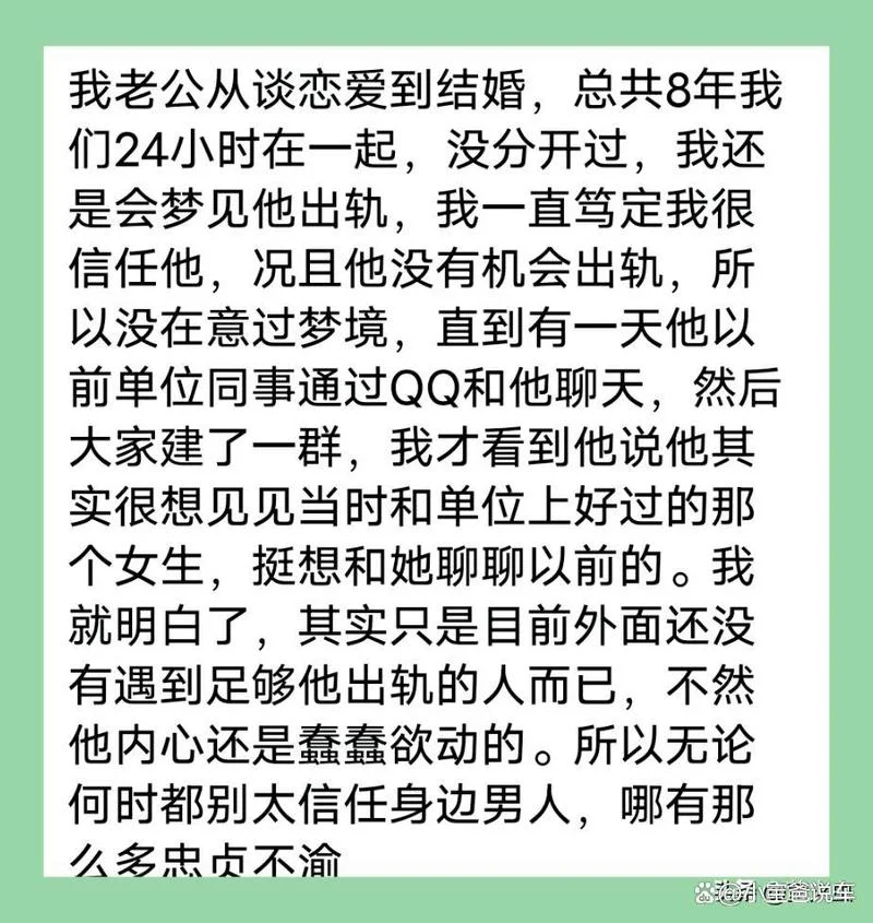 单身的人梦见老公出轨_2