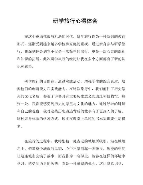 关于出国留学的感悟-留学感悟