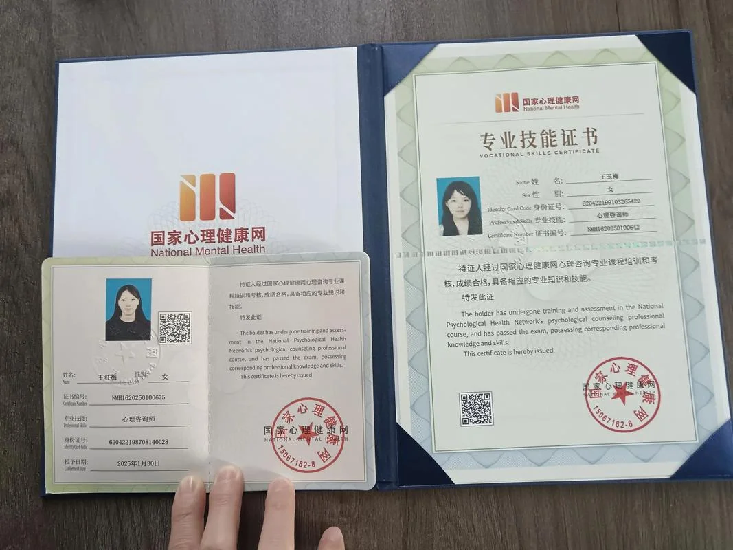 婚姻咨询师证书查询_2