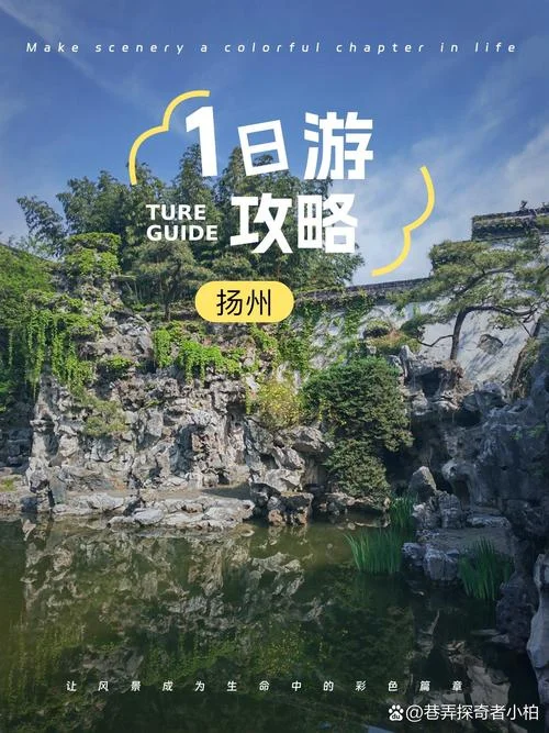 扬州有哪些景点介绍_1