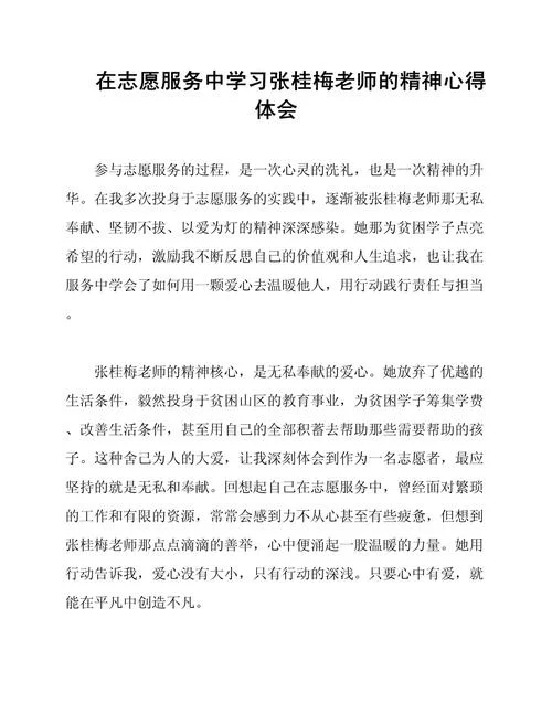企业领导学感悟_2