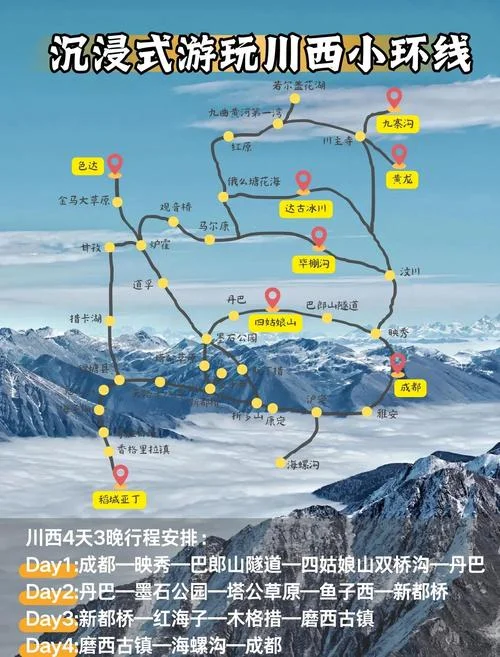 四川到北京多少公里路-四川到北京多远