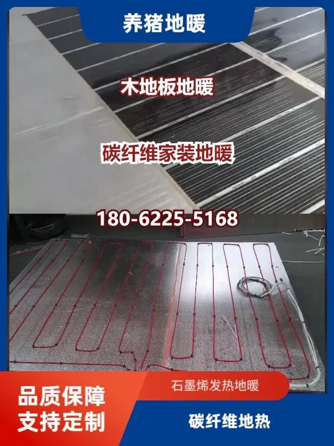 石墨烯地暖每平方多少钱_1
