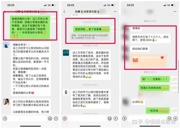 社群营销个人感悟_1