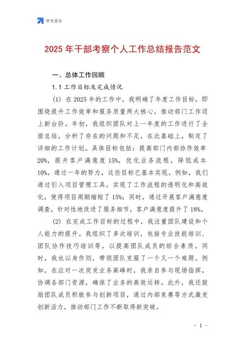 巡视工作感悟体会发言_2