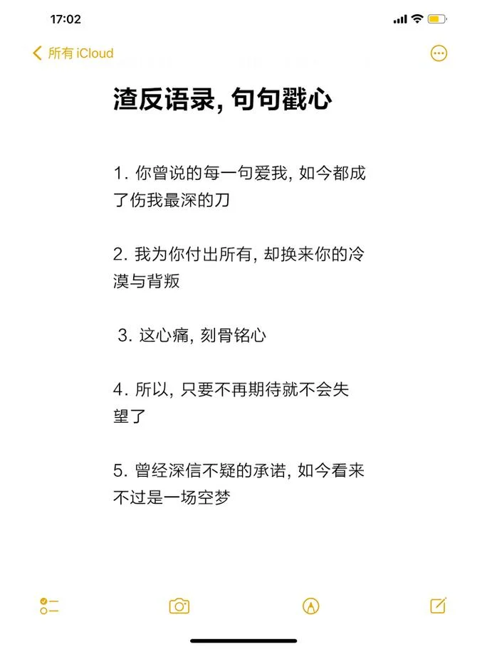 爱太满物极必反下一句_1