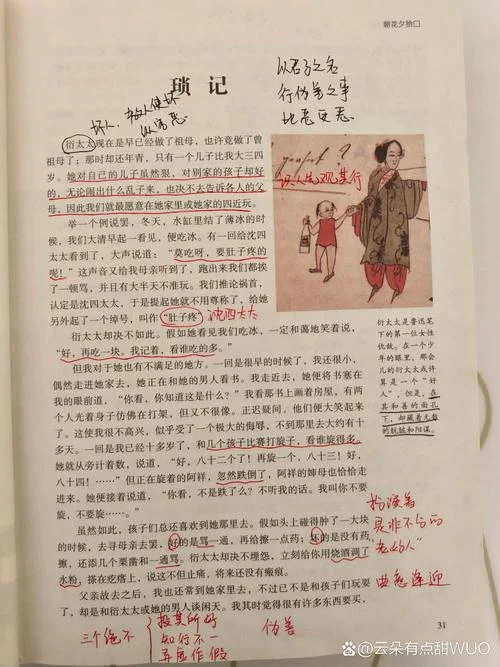 琐记读后感500字-读后感精简