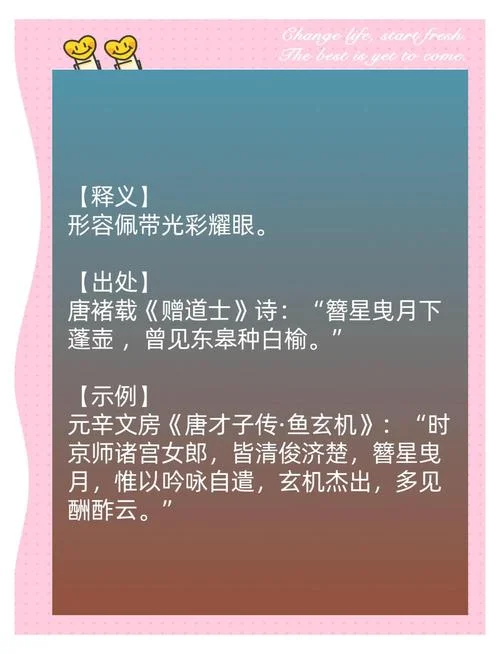 成语有什么出处_2