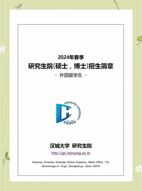 汉城大学留学费用_1