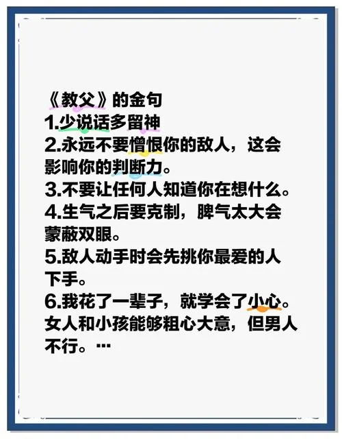 父爱如山说的什么道理_2