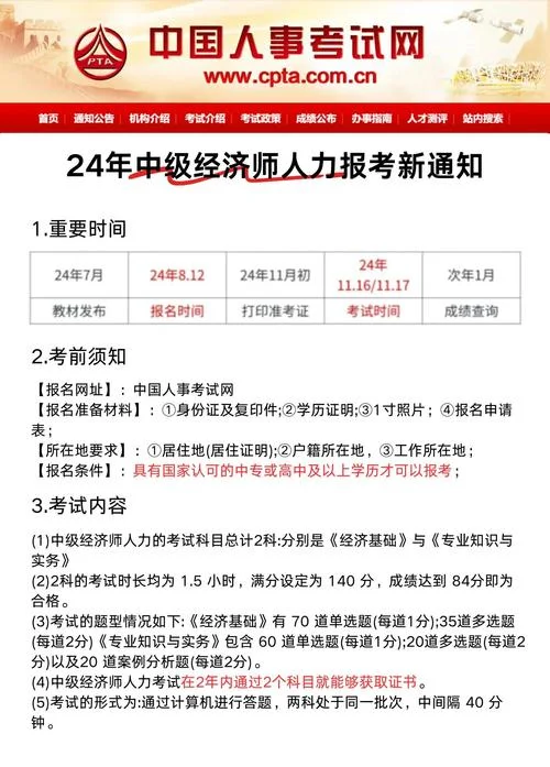 河南省经济师报名条件_2