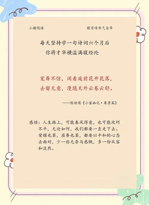 人生感悟经典诗句大全_1