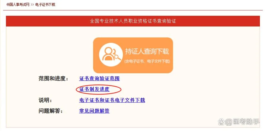 职业证书查询官方网站-官方职业证书查询