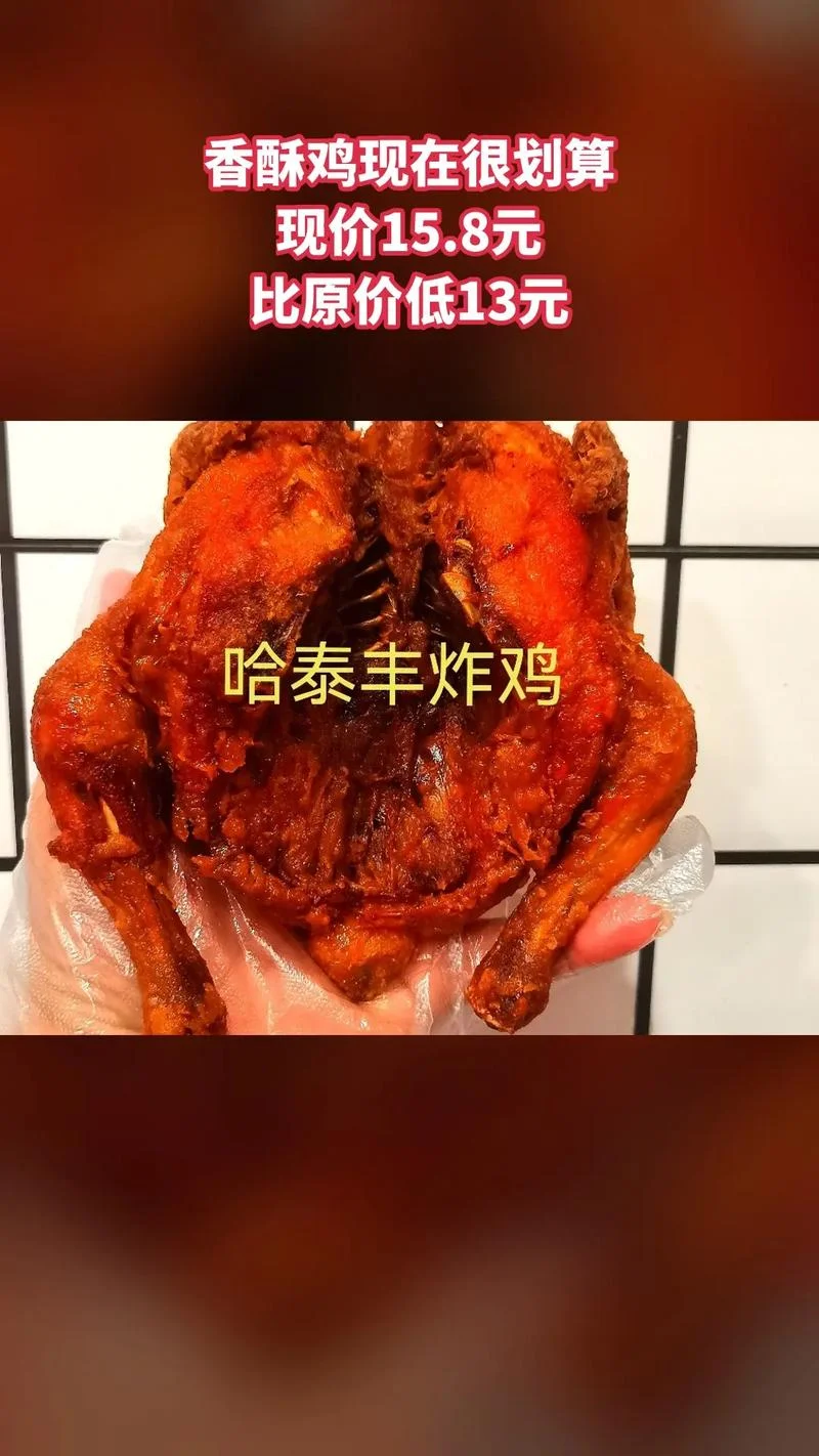 泰丰炸鸡历史-泰丰炸鸡的起源故事