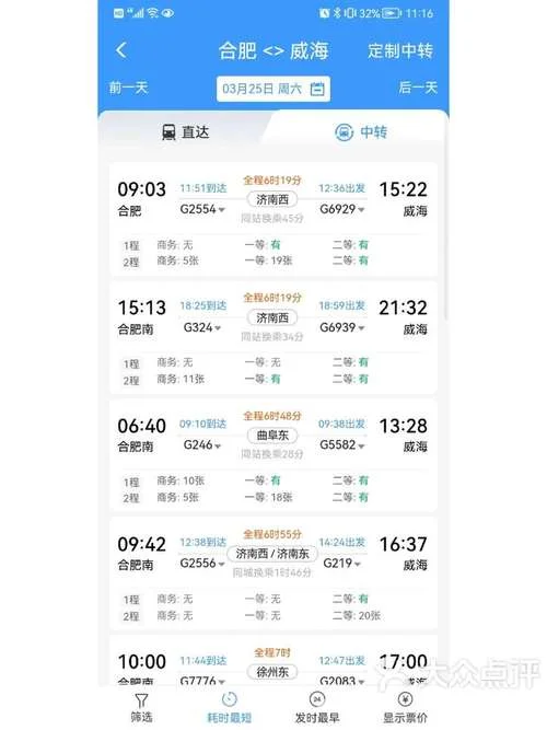 芜湖到青岛要多少公里_2