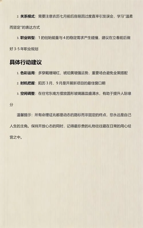 今年94年属狗的运势_2