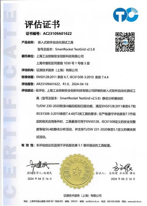 沙盘专项能力证书查询_2