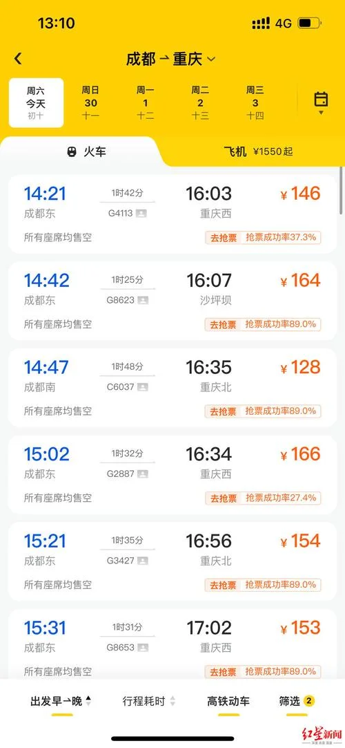 郑州到成都多少公里_1