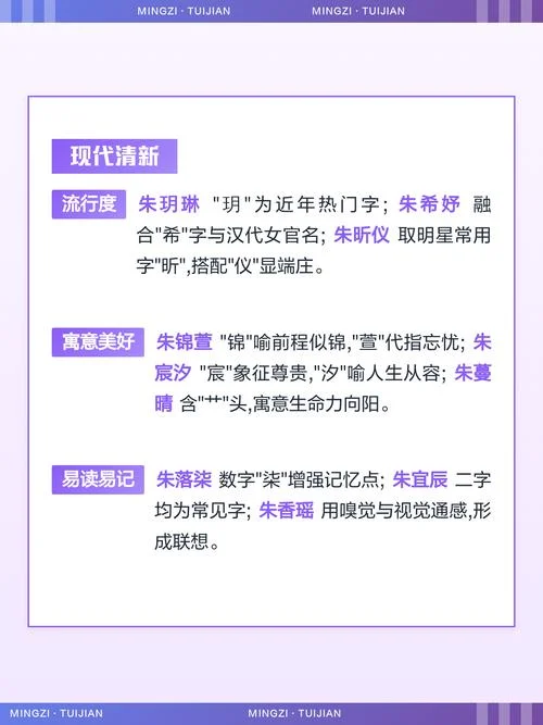 朱性起名_2