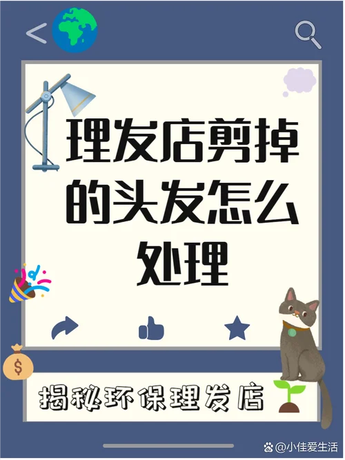 梦到被剪头发没被剪掉-剪发梦未剪掉