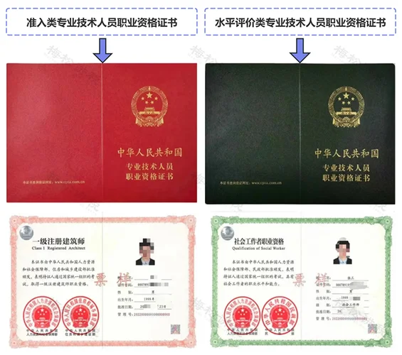 职业资格证书证书查询-查询职业资格证书