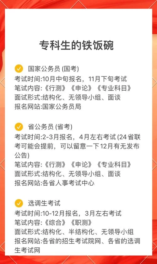 什么资质可以考公务员_1