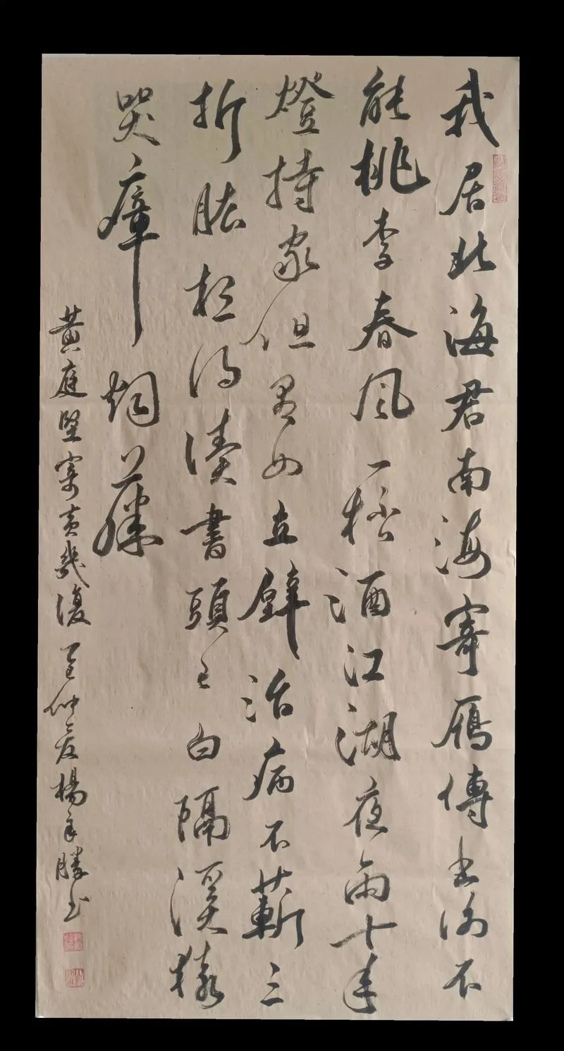 黄庭坚个人感悟_1