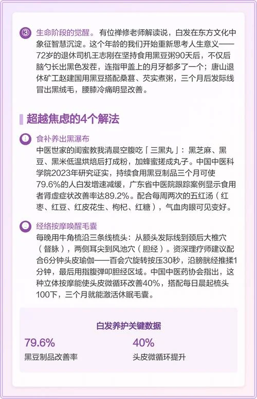 梦见自己长白发了什么预兆女人-女人梦见白发预兆