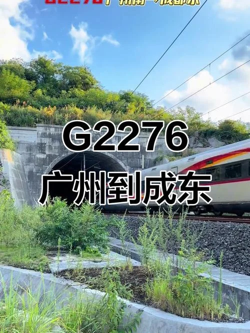 广州距离成都多少公里_1