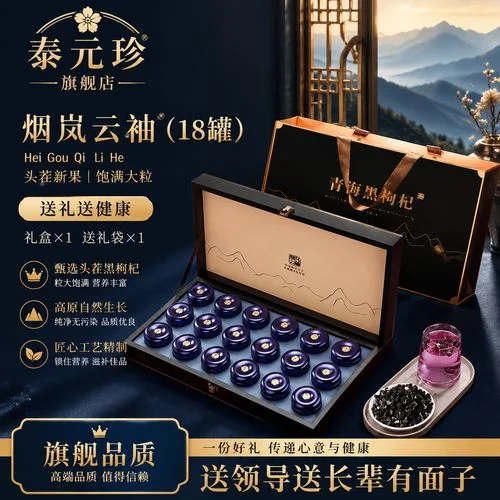 送领导养生礼品_1