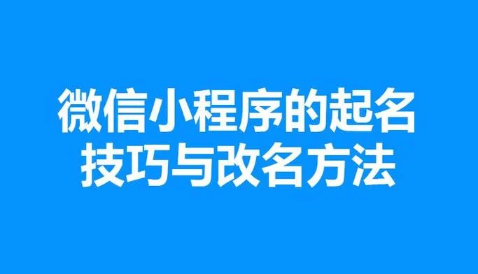 起名网智能小程序_1