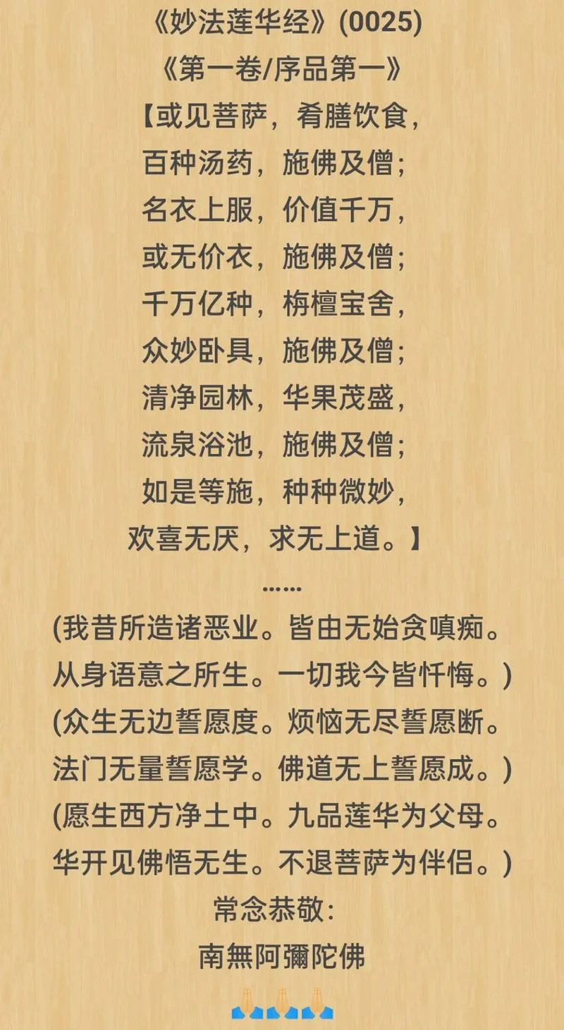 佛经181天道理_1