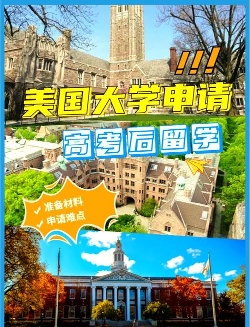 去美国留学有啥途径_1