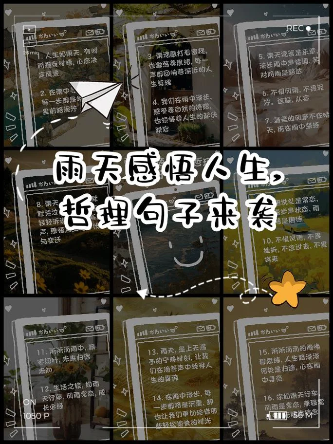哲学人生感悟开头_1