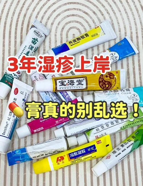 癣药膏哪个牌子好用_1