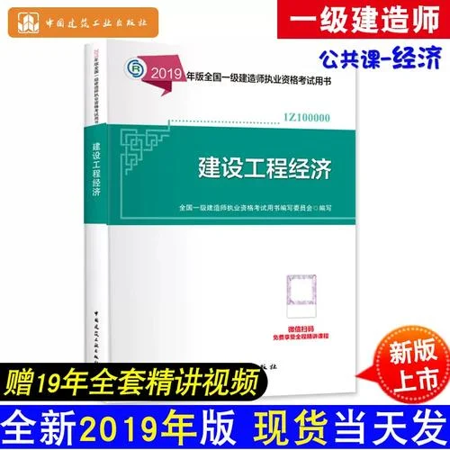 天津市建造师一级2019_1