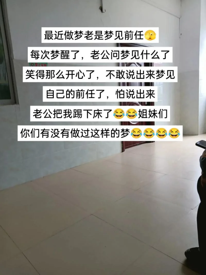 女生梦到前男友出轨_2