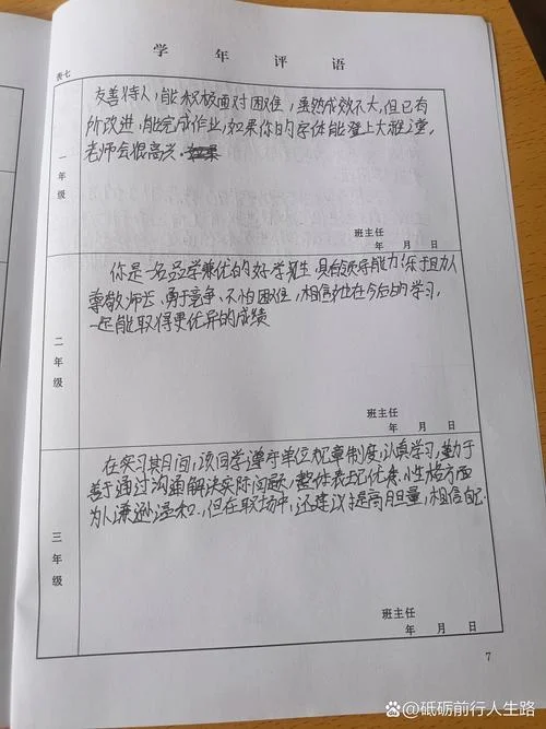 什么是评语_2