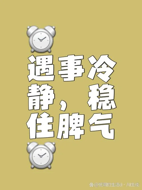 嘴要稳下一句_2