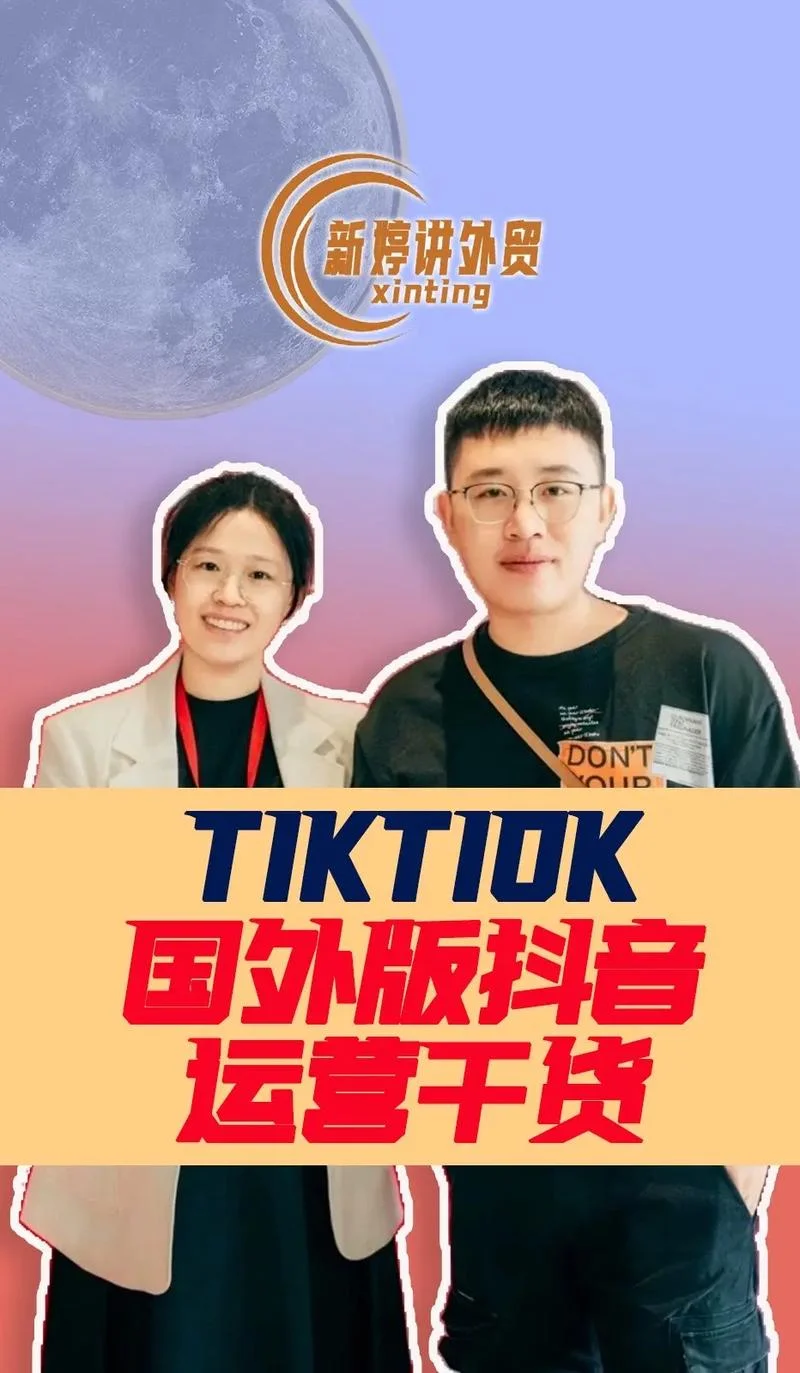 抖音海外版名字叫什么-抖音海外版原名